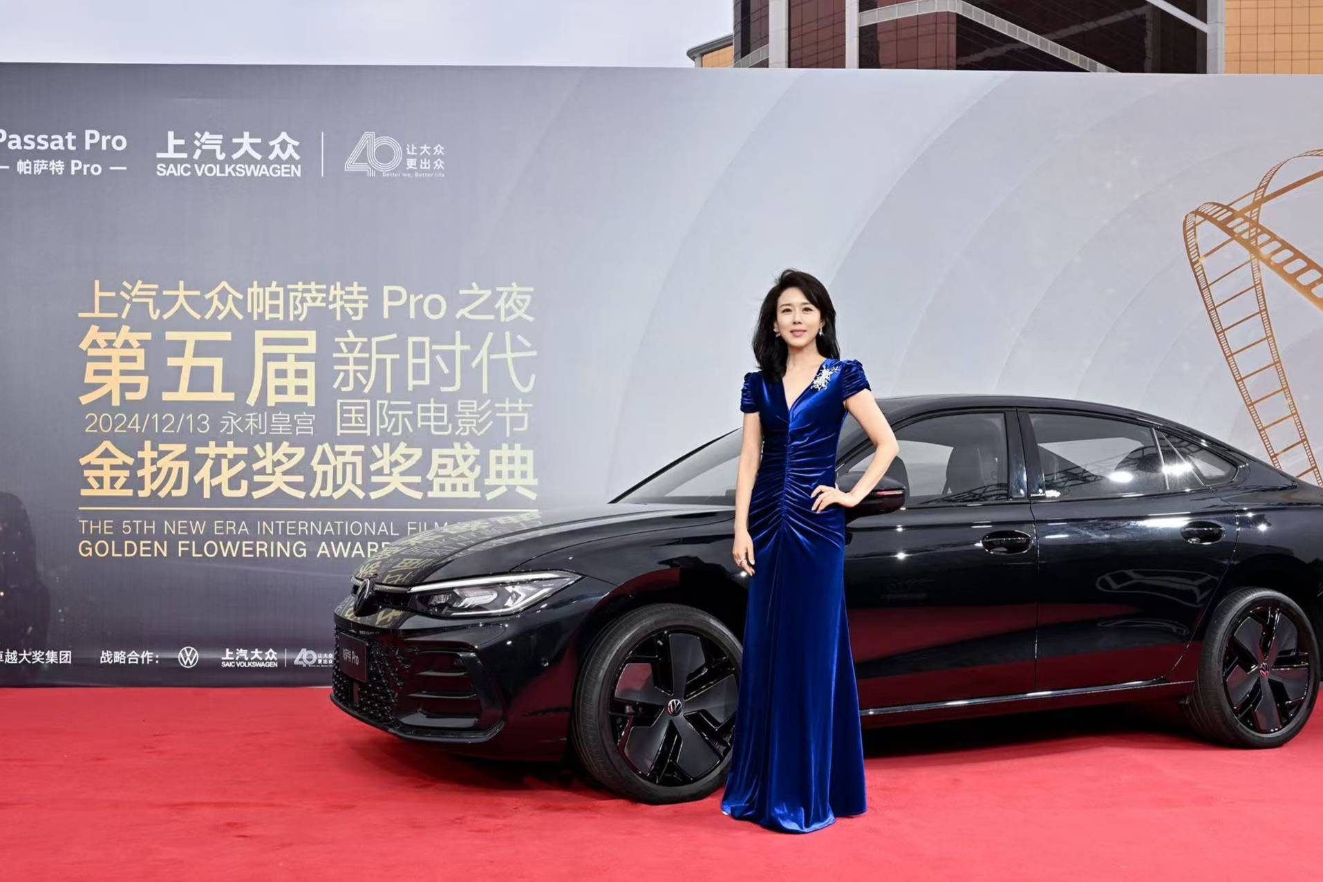 上汽大眾帕薩特Pro之夜金揚花獎對影視行業(yè)最細致入微的洞察