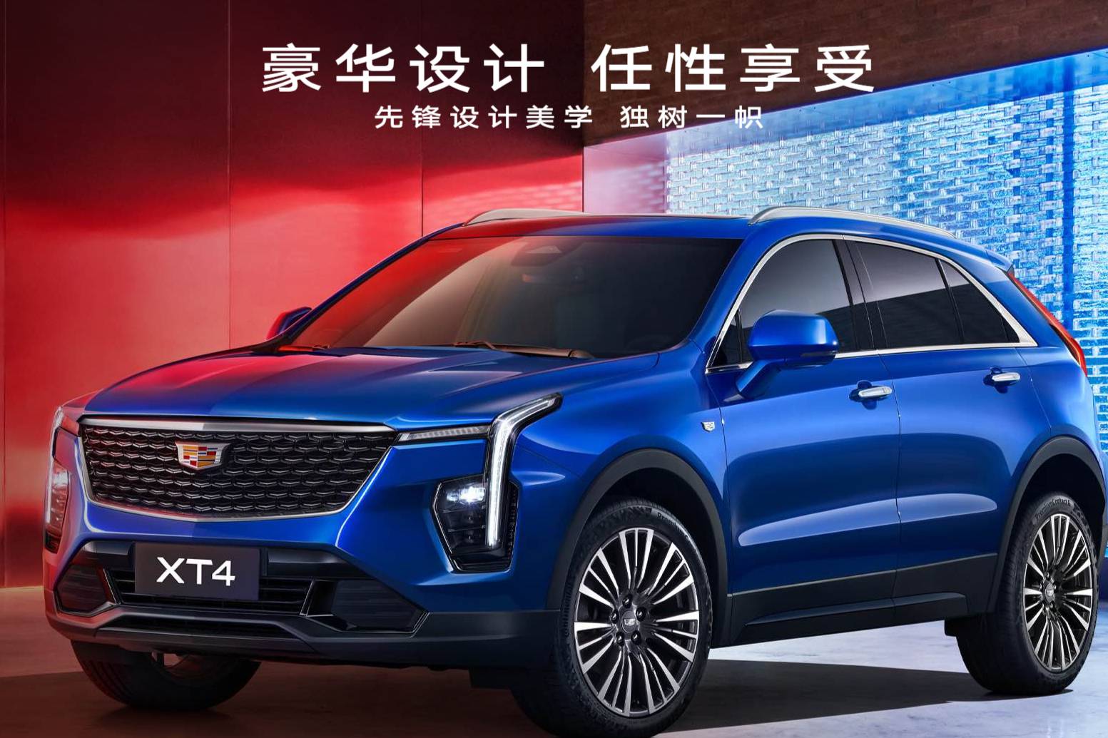 凱迪拉克掀桌子了，XT4一口價15.99萬起，絕了