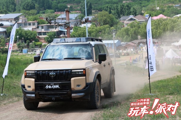 一汽丰田中部大区普拉多探索版玩车派对圆满落幕