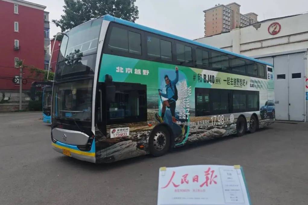 「神州原色」點(diǎn)亮北京公交，和BJ40增程一起去野吧！