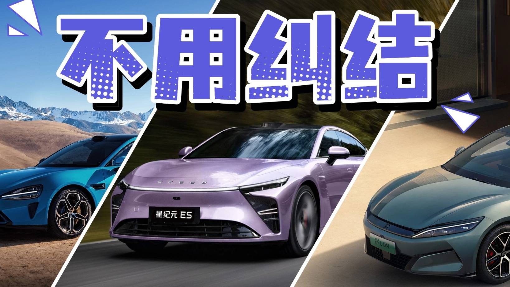 深度对比星纪元ES、汉L、小米SU7，该怎么选？
