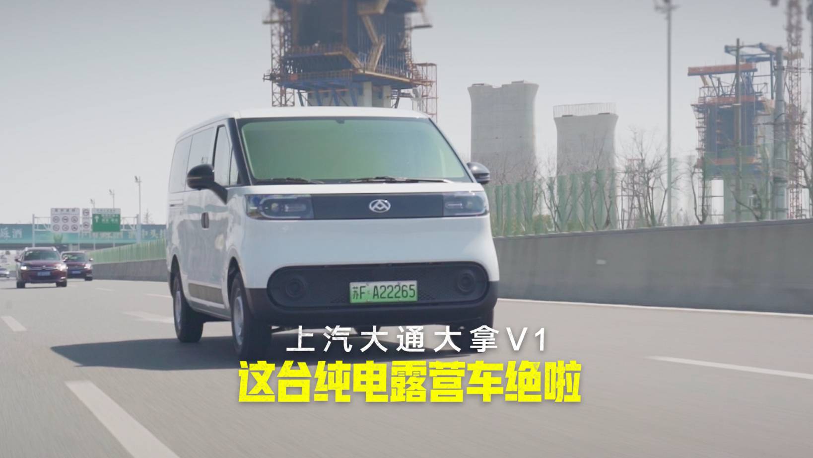 改露營(yíng)車絕了！2025款大通大拿V1