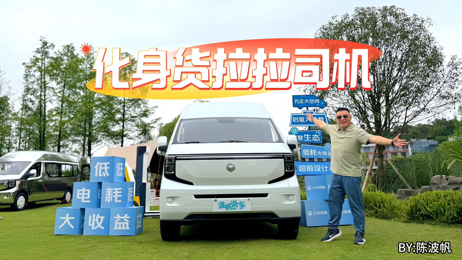 化身貨拉拉司機 凱程V919讓我回本嘎嘎快