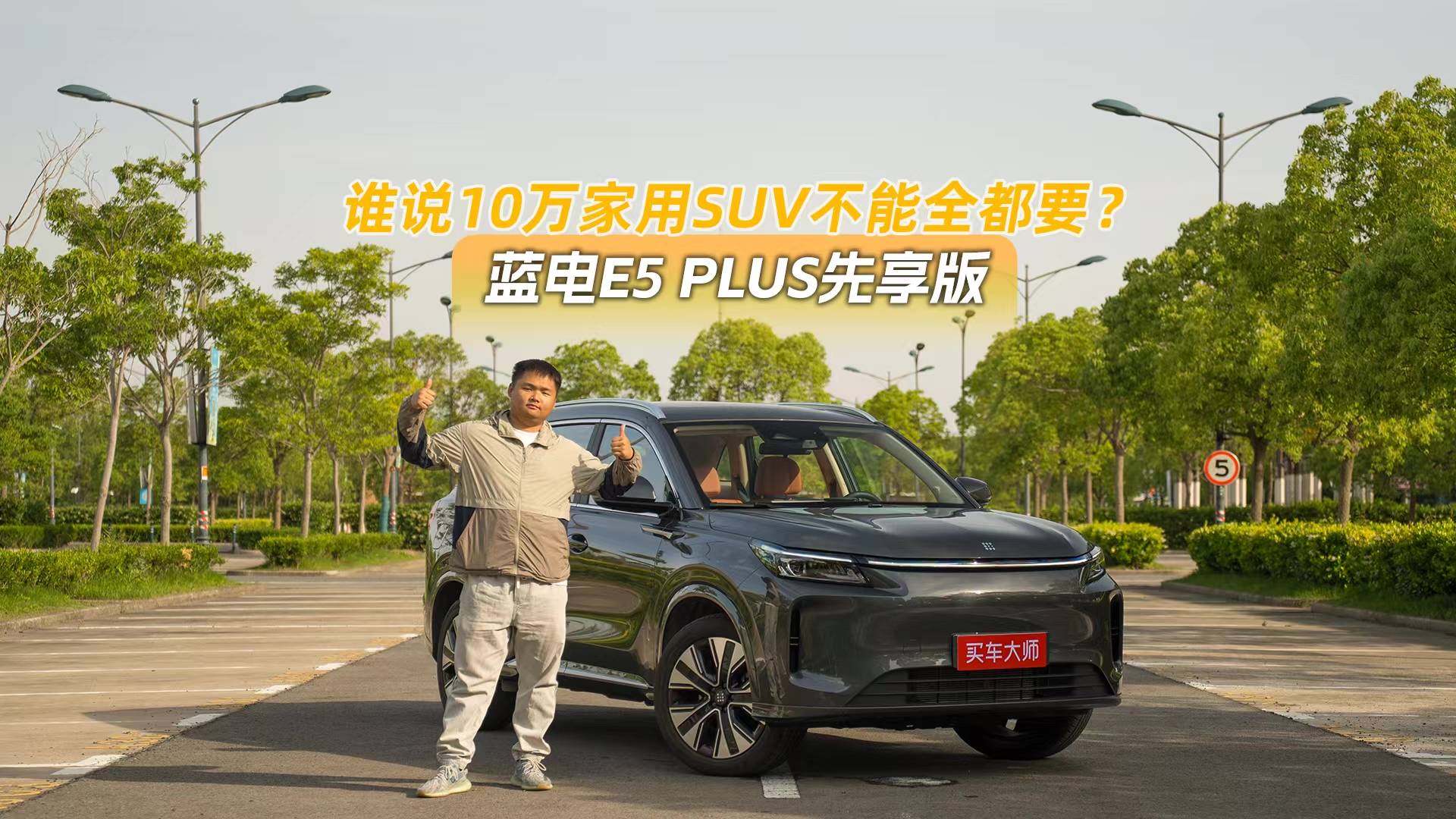 七座大空间+双擎AI智慧座舱+165km长续航=9.98万元