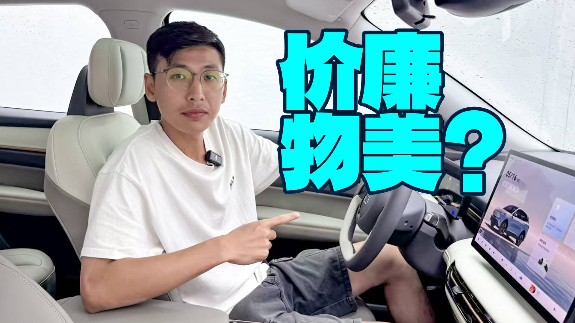 7.98万起售买纯电SUV！悦意03智能座舱能打？