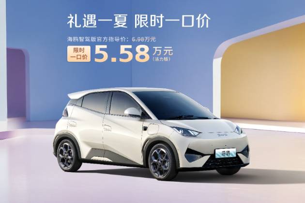 比亞迪海鷗翱翔歐洲，小鋼炮開啟大市場