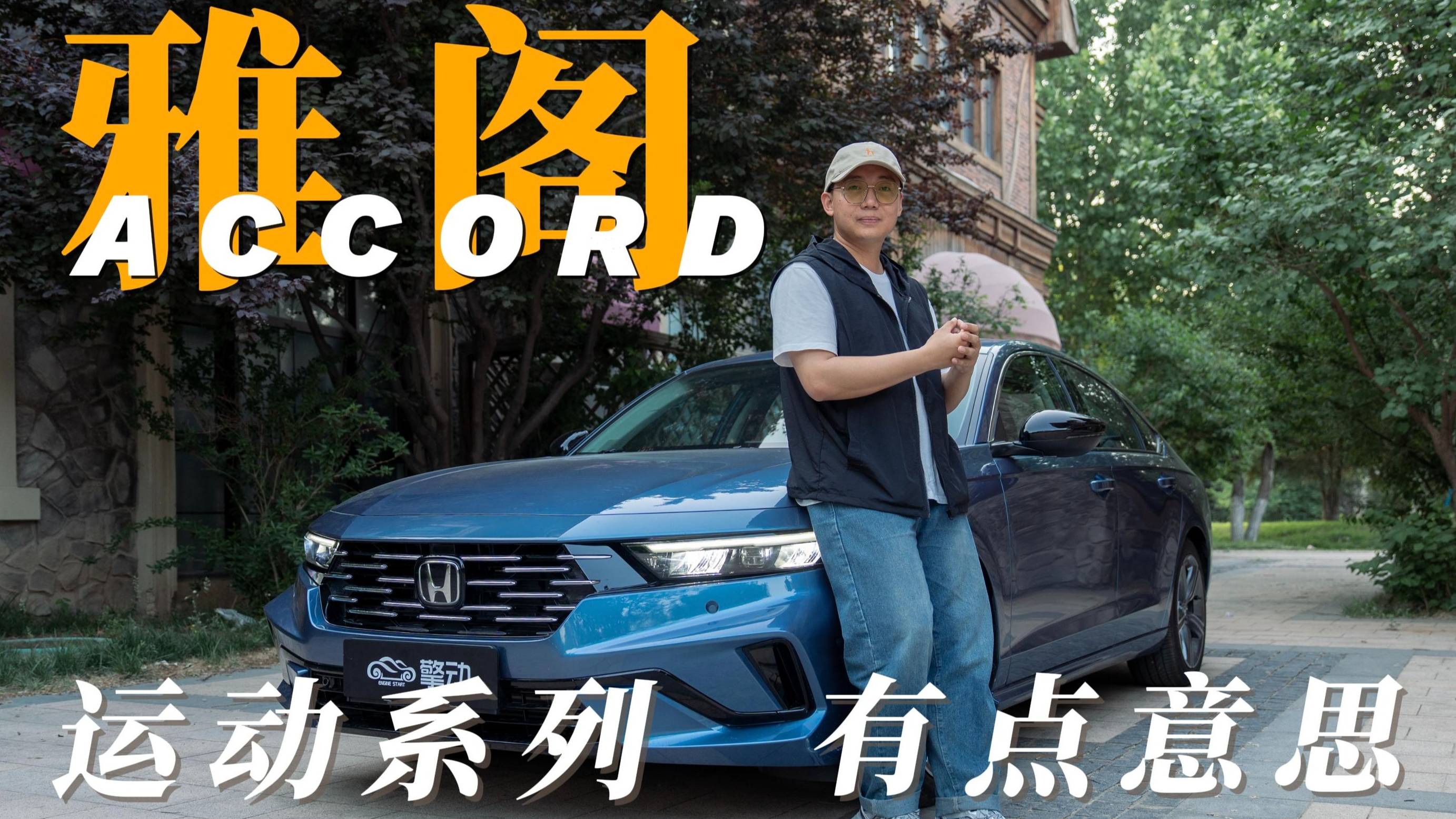 十一代半雅閣，你們覺得怎么樣？