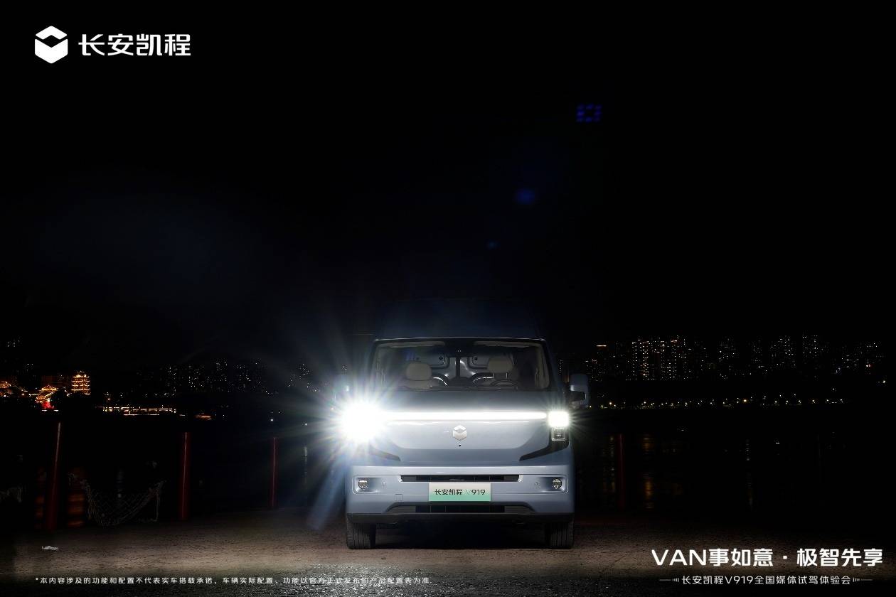 無人機表演震撼登場，長安凱程V919開啟“時空之門”