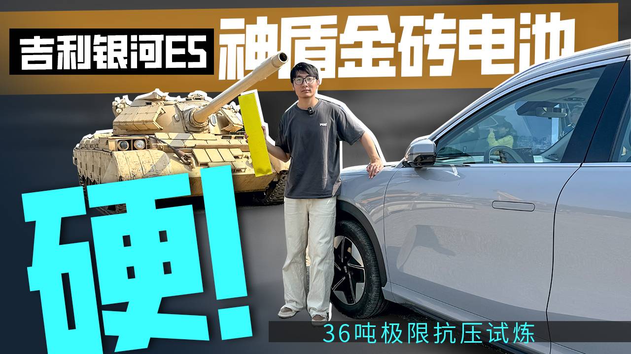 神盾金砖电池硬核测试，比国标还严苛？