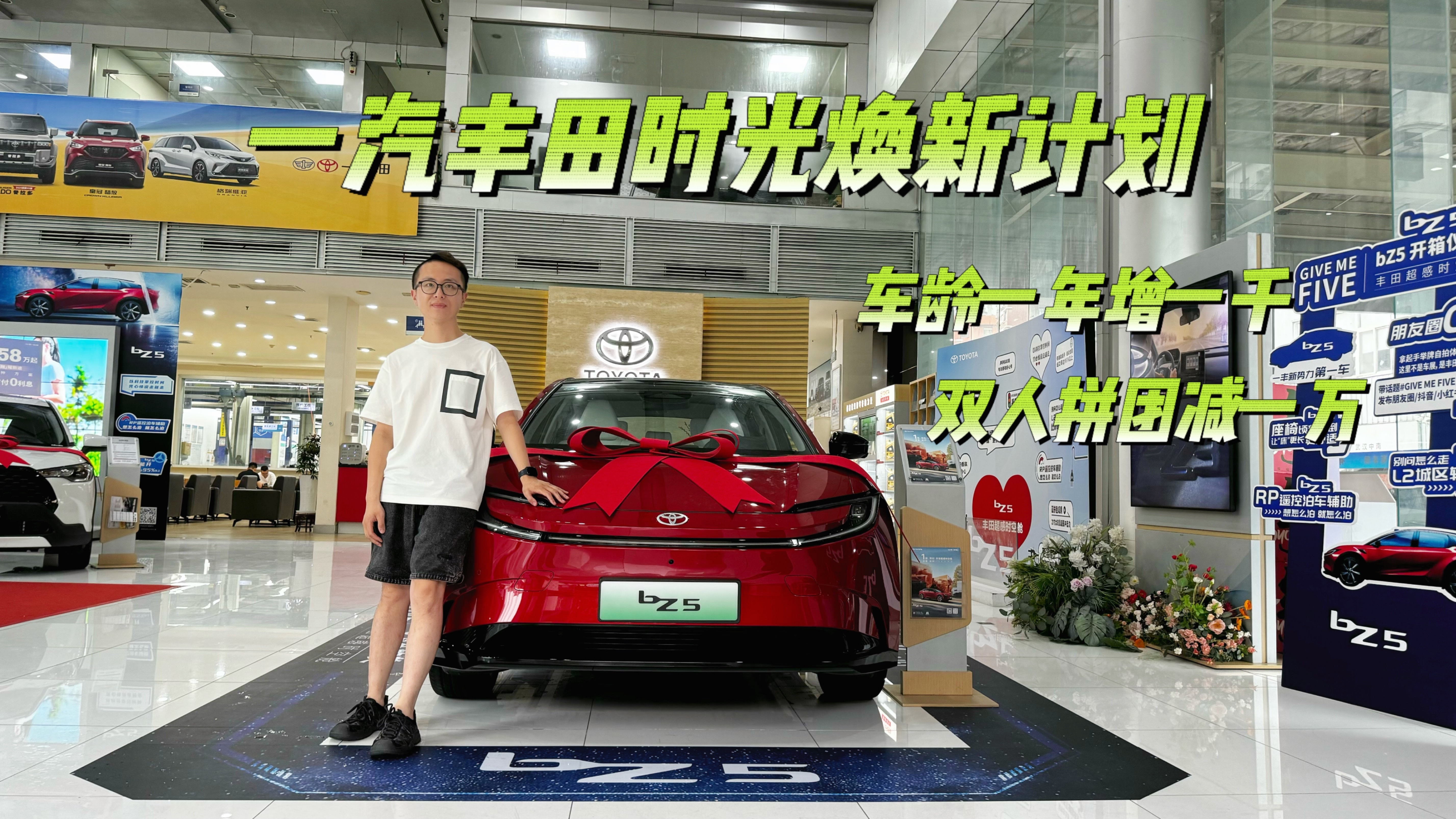 一汽丰田的“长期主义”做对了什么？