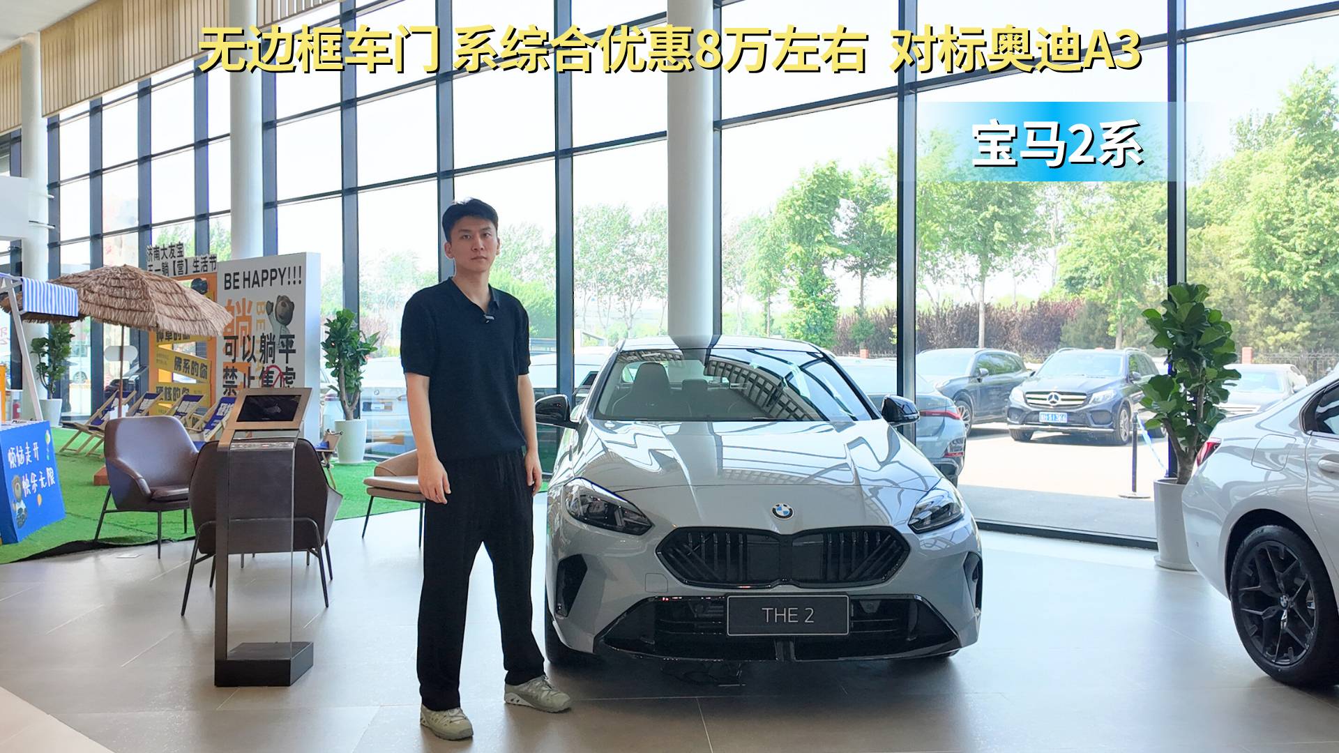 综合优惠8万左右 20万内入手豪华紧凑型车 宝马2系值得选吗
