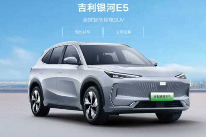 續(xù)航530km才8.98萬起？吉利銀河E5價格再再再下探！