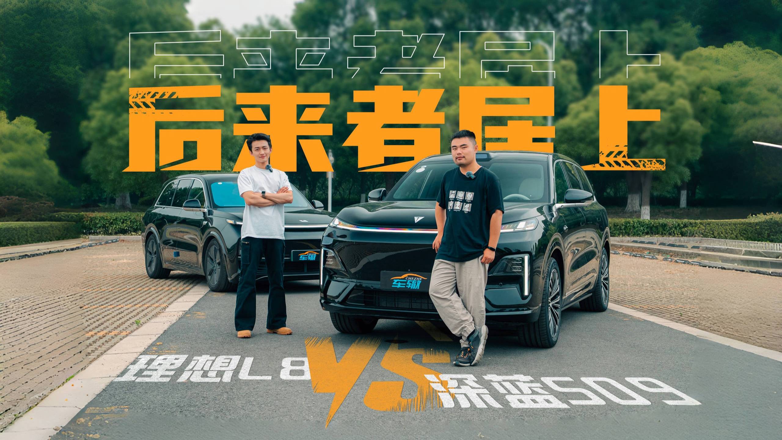 在深蓝S09面前，理想L8也不那么香了