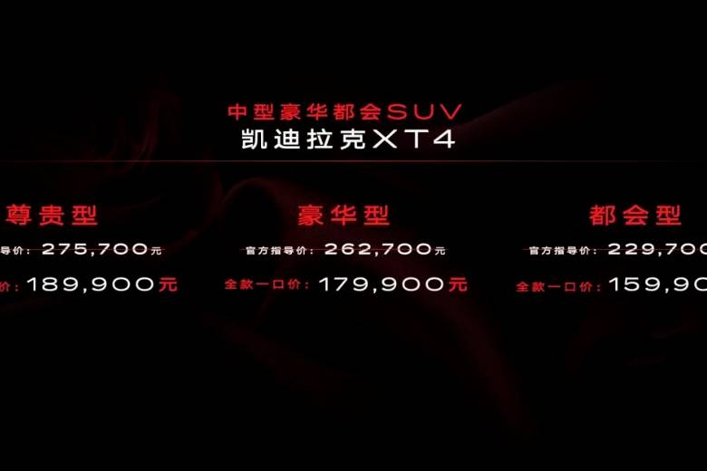 【E汽車】新款凱迪拉克 XT4 正式上市