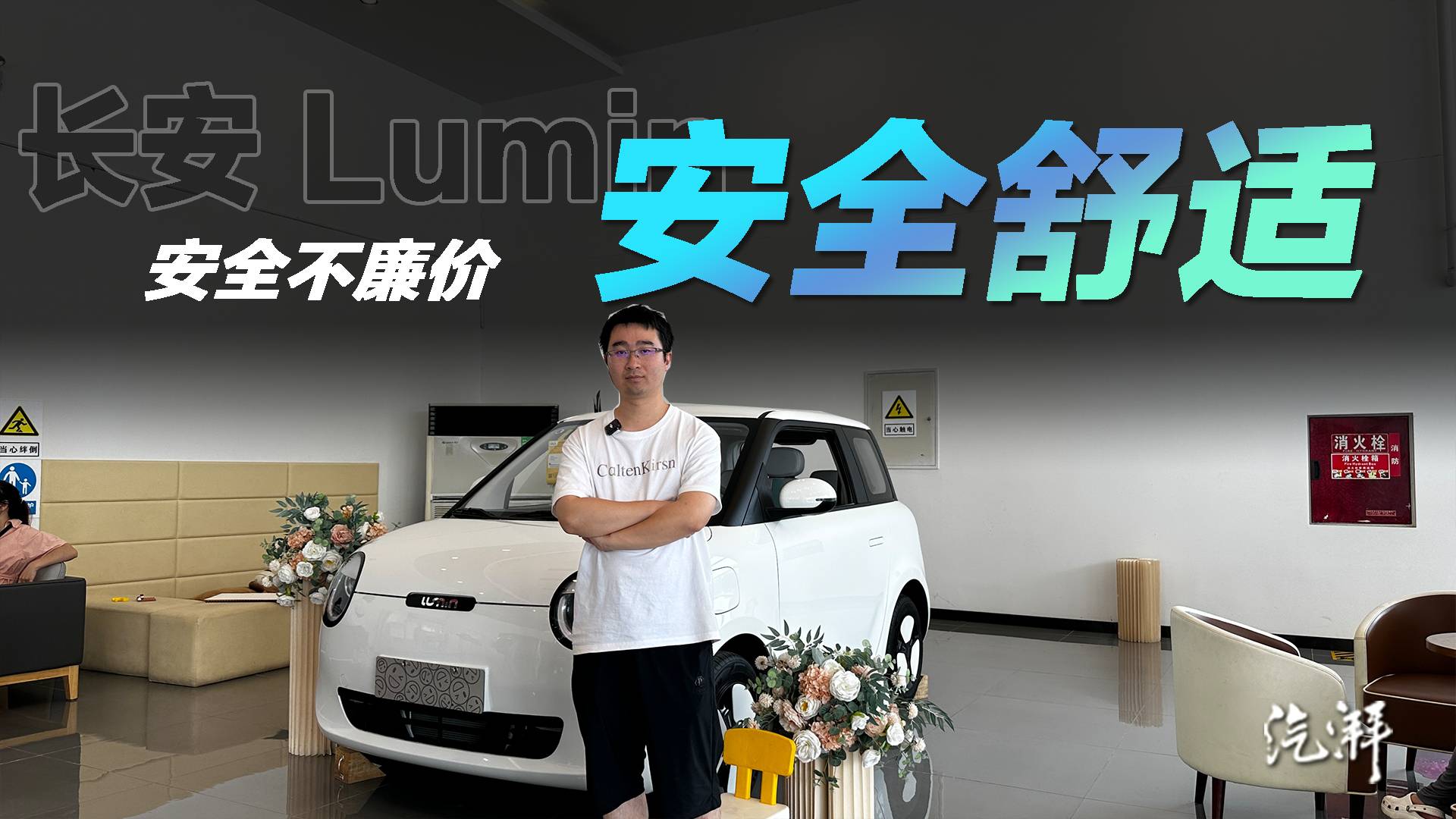 谁说微车没有安全性！探店长安糯玉米：安全用实力说话