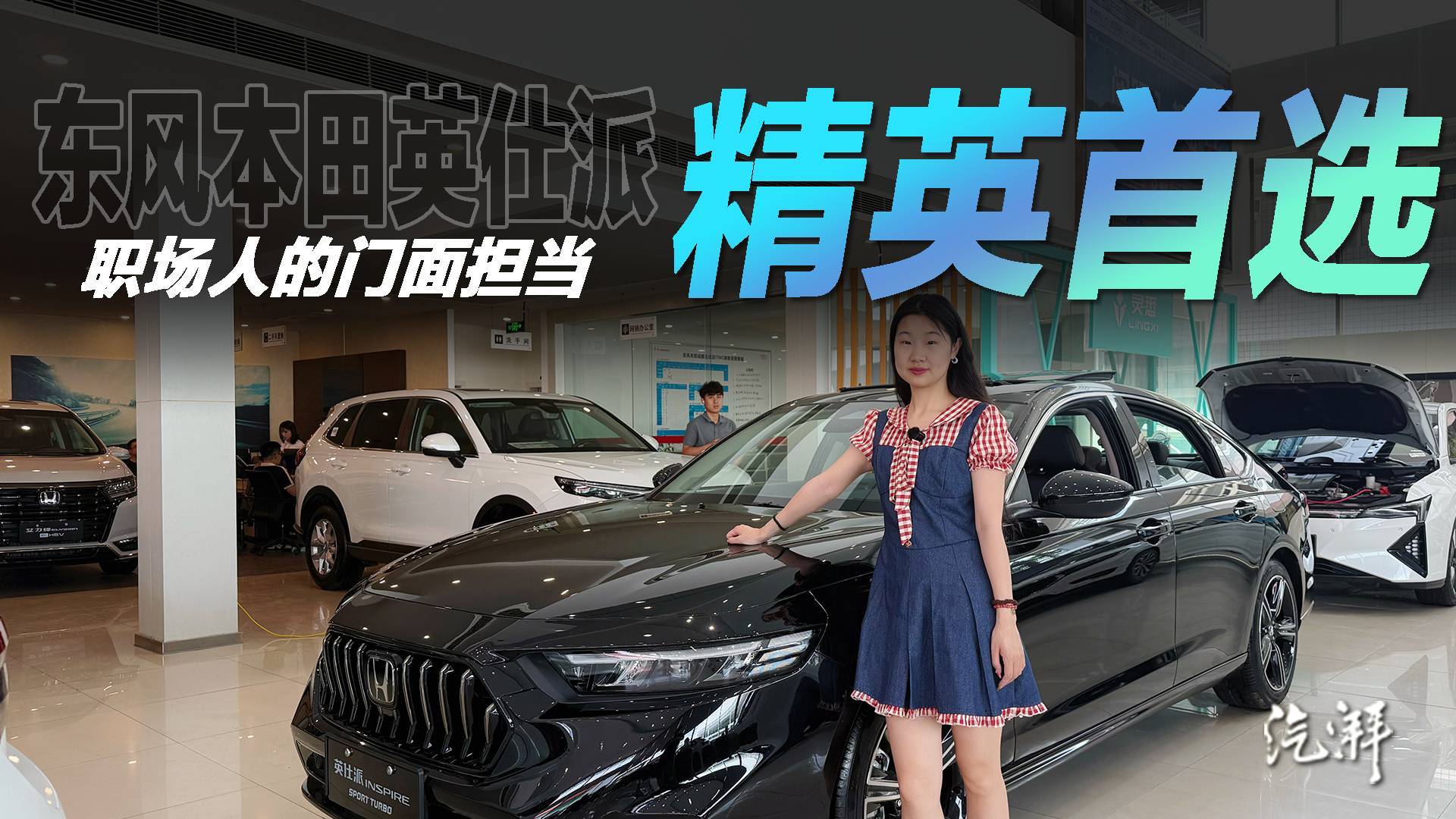 精英人士的天选“良驹” 英仕派亮眼在哪？