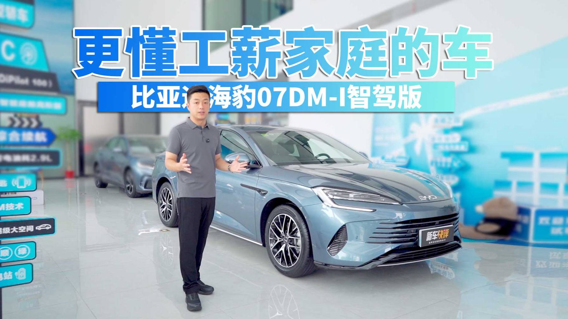 中大型轿车只卖10.28万？智能又省油 还是比亚迪懂工薪家庭