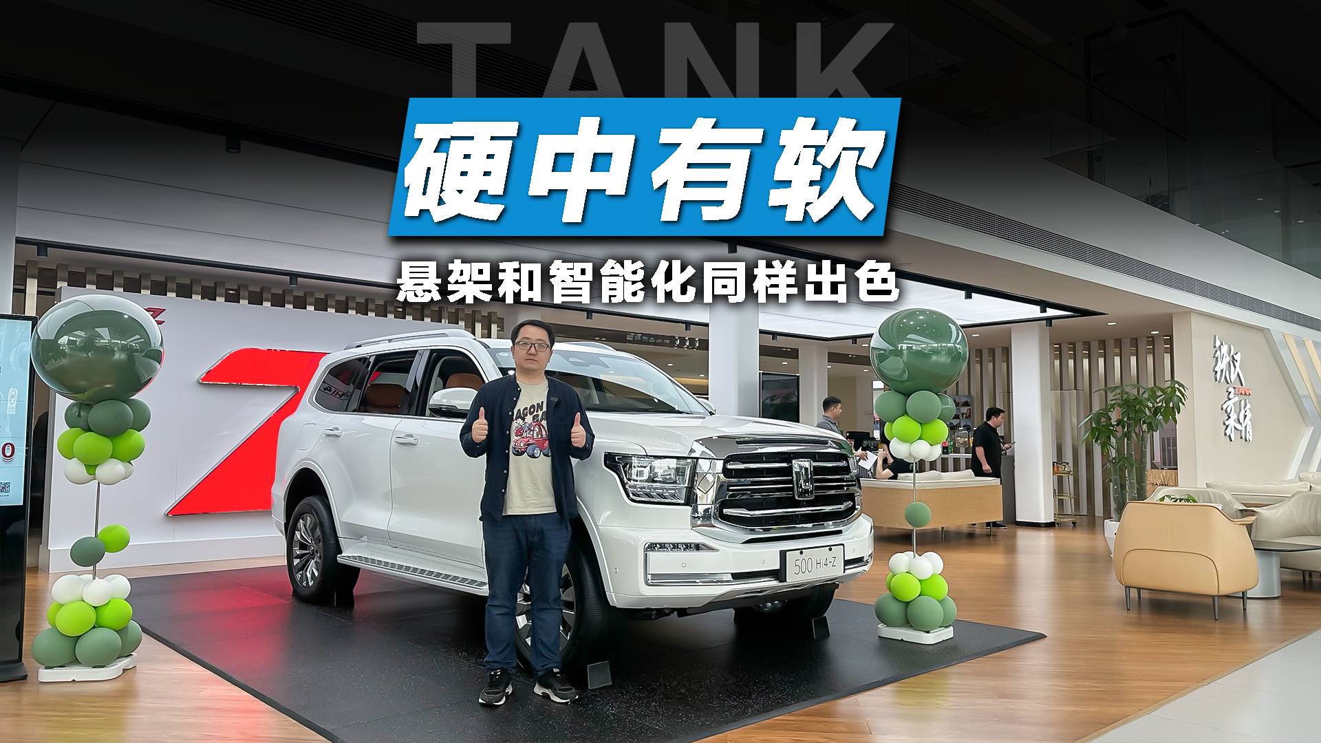 坦克500 Hi4-Z：不仅动力总成强，悬架和智能化同样出色