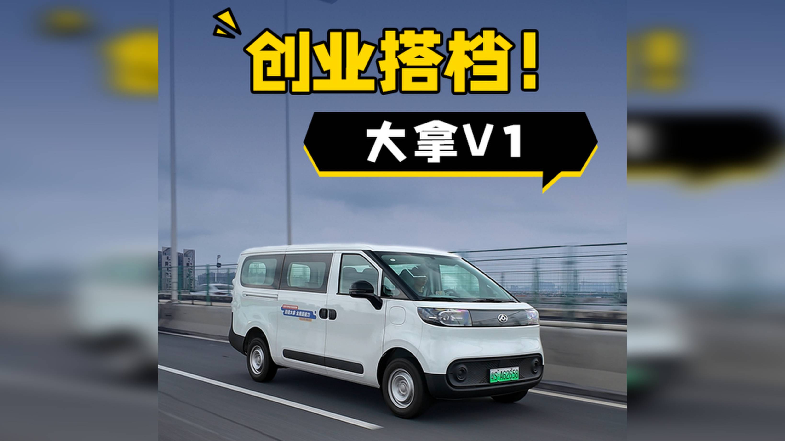 新能源微面大起底，细节见实力！