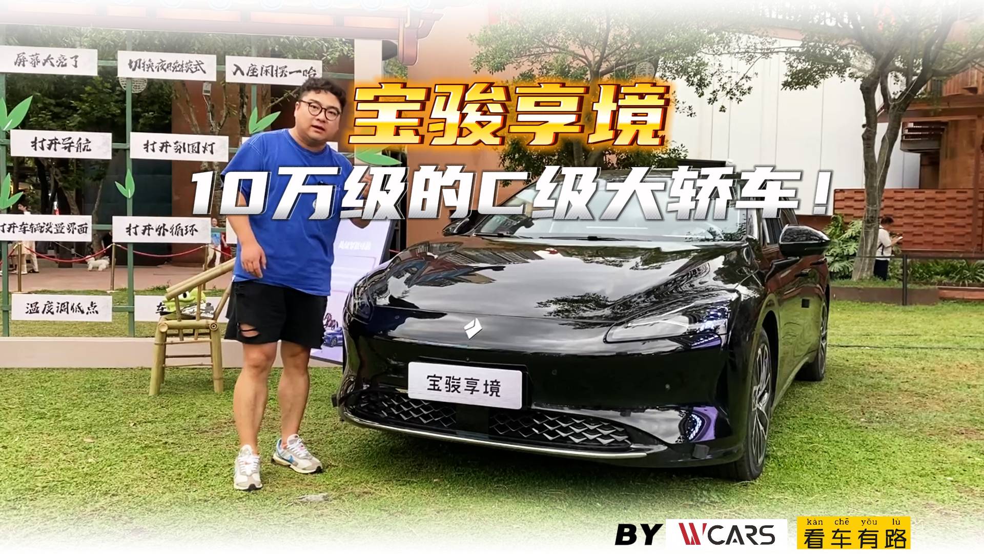寶駿享境10萬(wàn)級(jí)的C級(jí)大轎車！