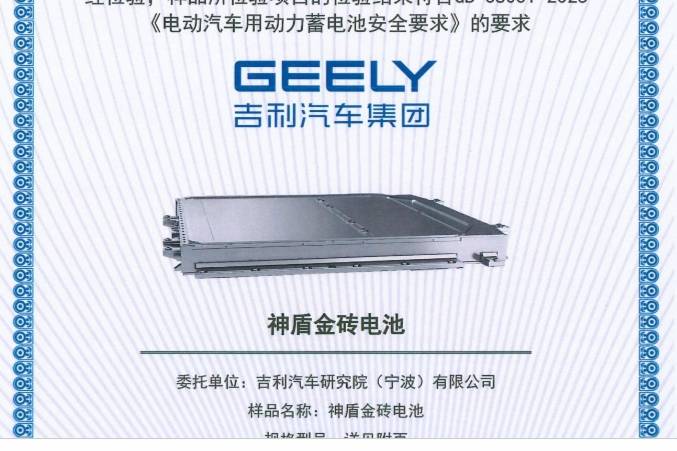 神盾鑄就安全新標(biāo)桿！神盾短刀電池超國標(biāo)定義全球電池安全天花板