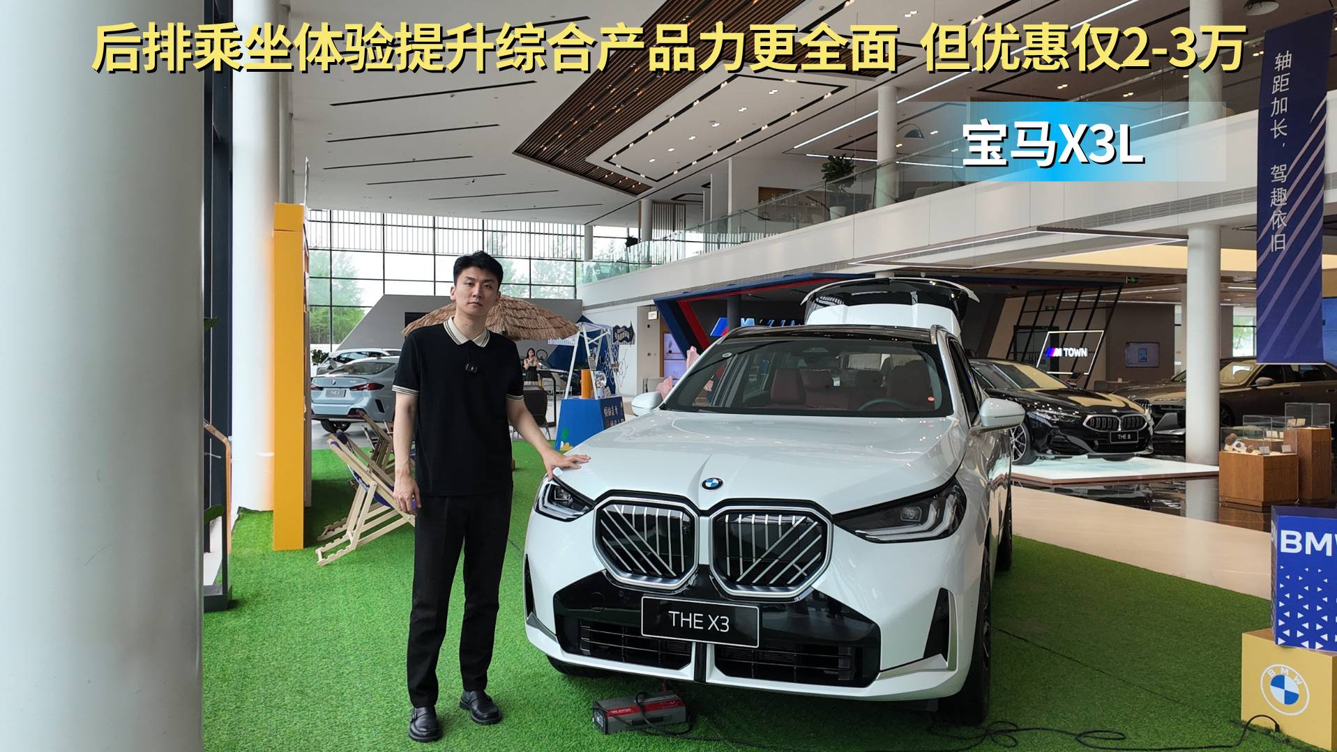 30万级豪华燃油中型SUV 宝马X3怎么买才有性价比？