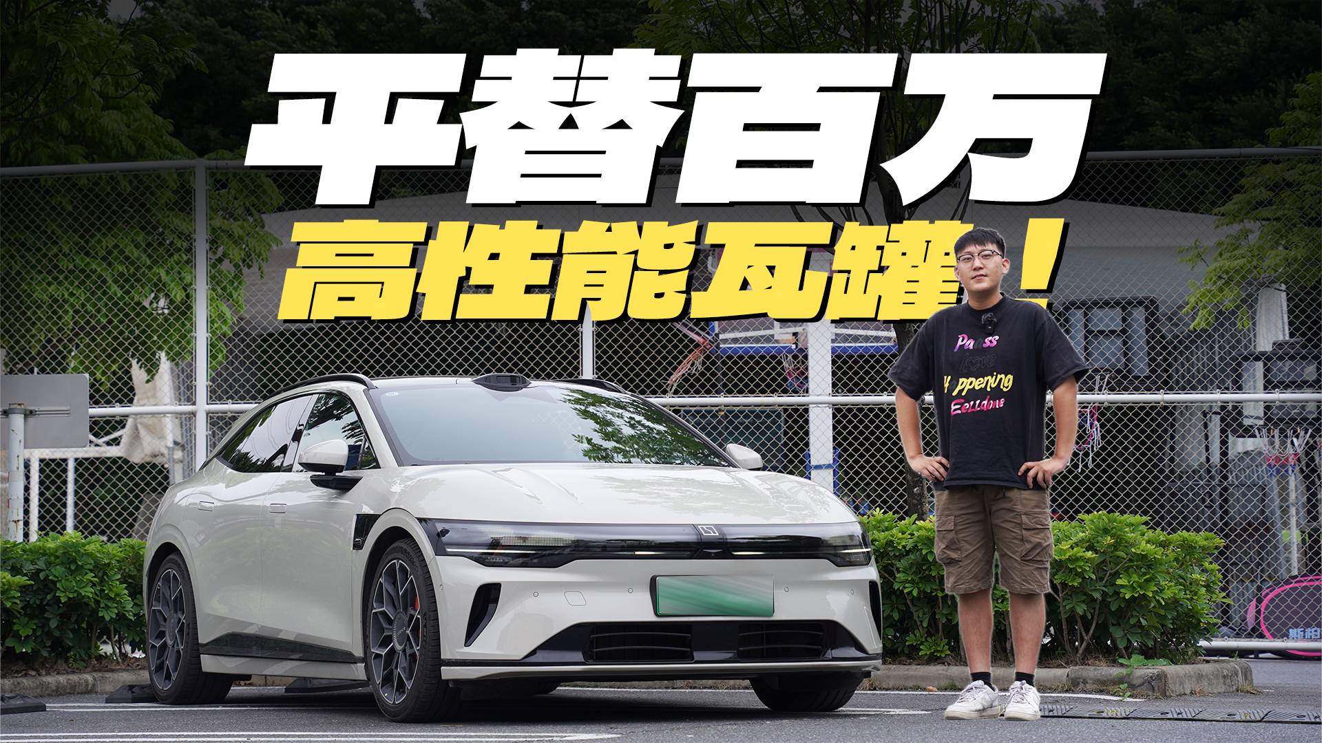 百萬性能瓦罐的平替？19萬起的極氪007 GT！