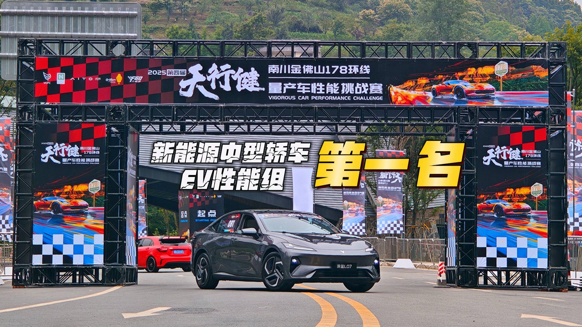 夺中型轿车EV性能组第一！深蓝L07有啥硬实力？