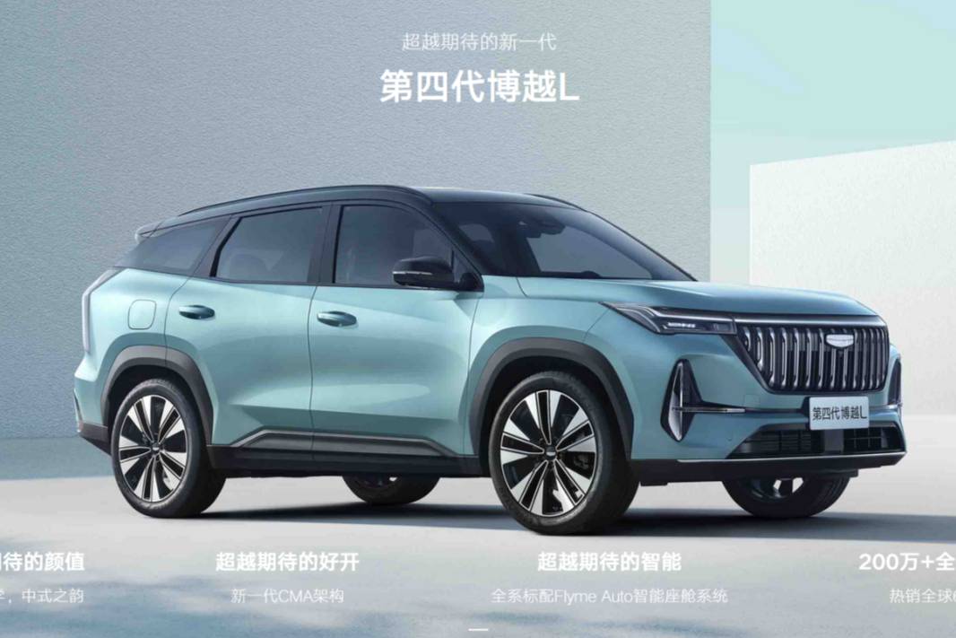A級(jí)尺寸B級(jí)空間！第四代博越L的看點(diǎn)遠(yuǎn)不止此！