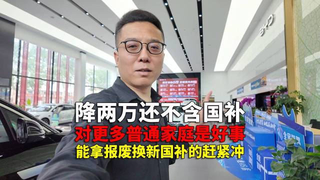 照顾更多普通家庭 车企让利被喷是何道理