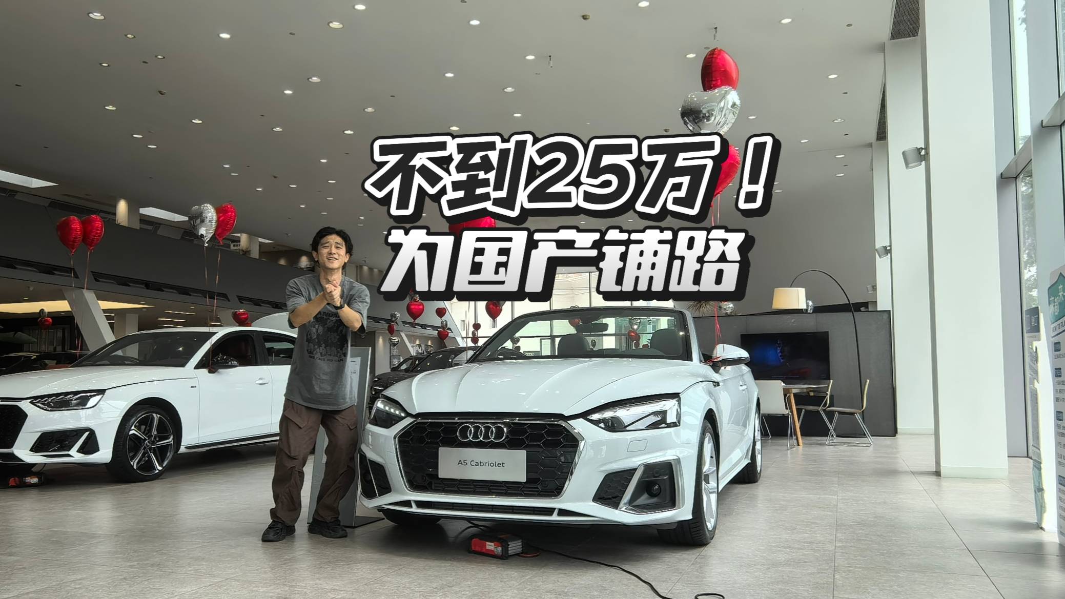 奥迪A5不到25万，为国产铺路？那我为啥不选进口