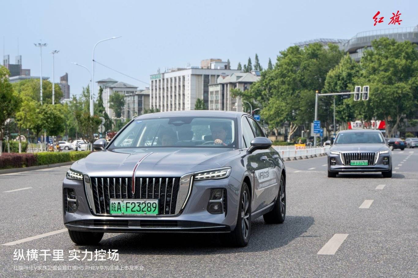 中國豪華混動看紅旗，深度試駕紅旗H5 PHEV