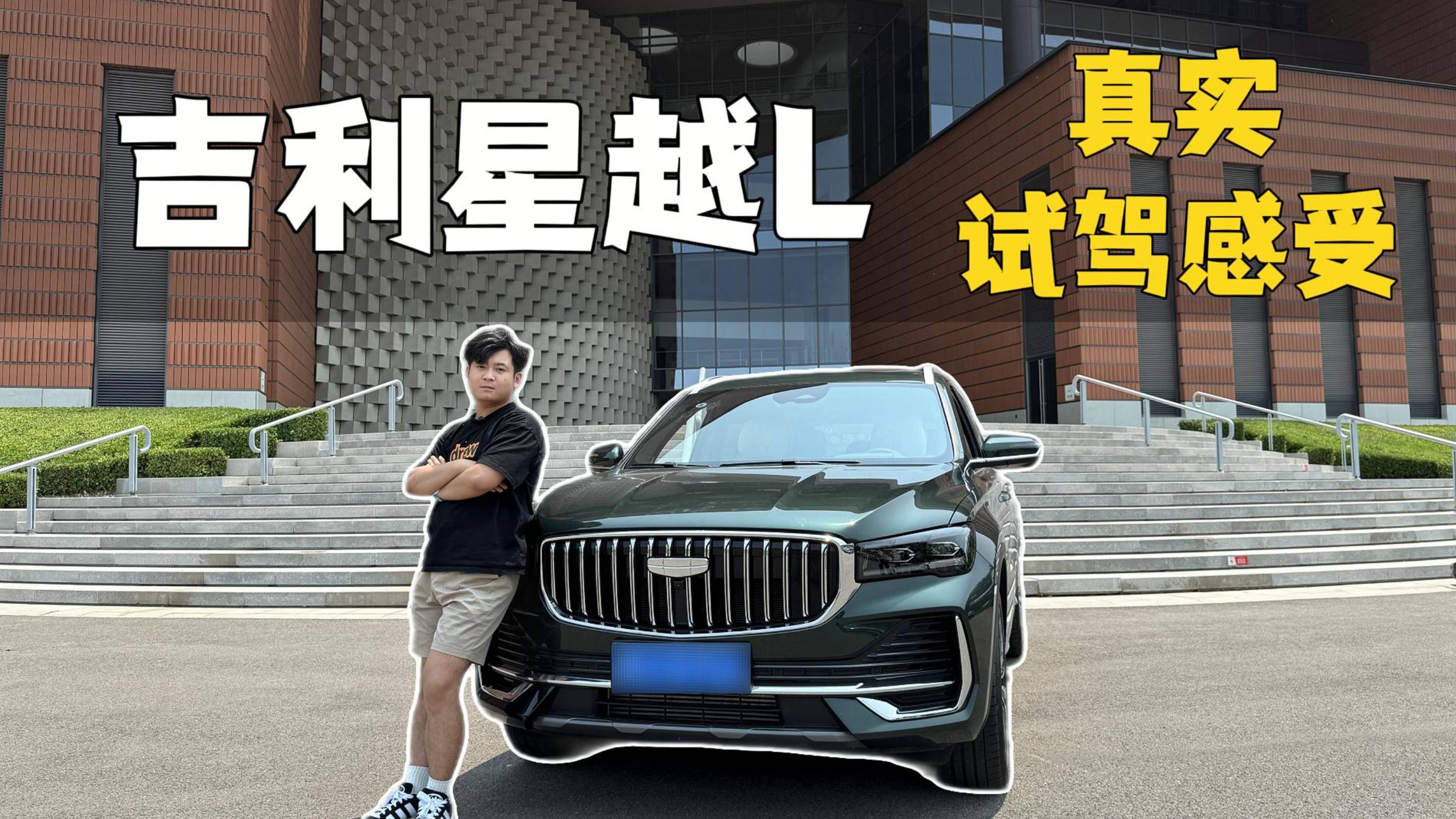 2025年了，為啥油車的吉利星越L居然還能賣的那么好？
