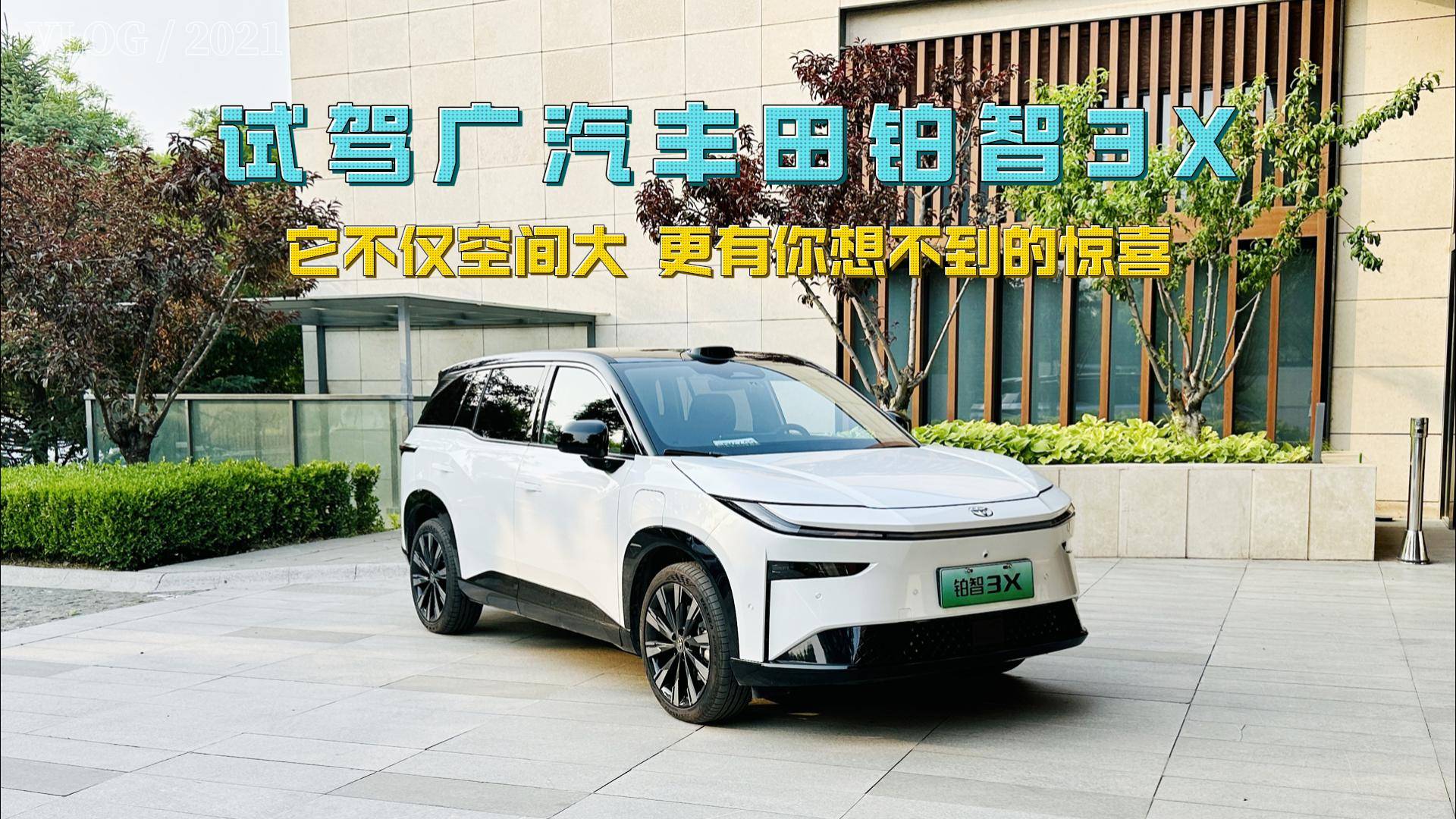 試駕鉑智3X：不僅空間大更有想不到的驚喜