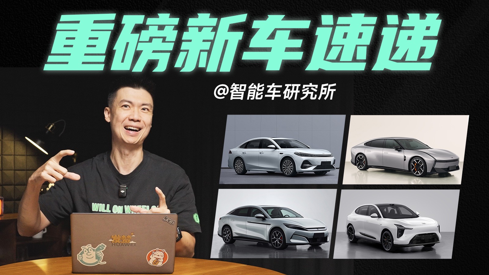 全是干货！最美小鹏、青春版劳斯莱斯都来了！