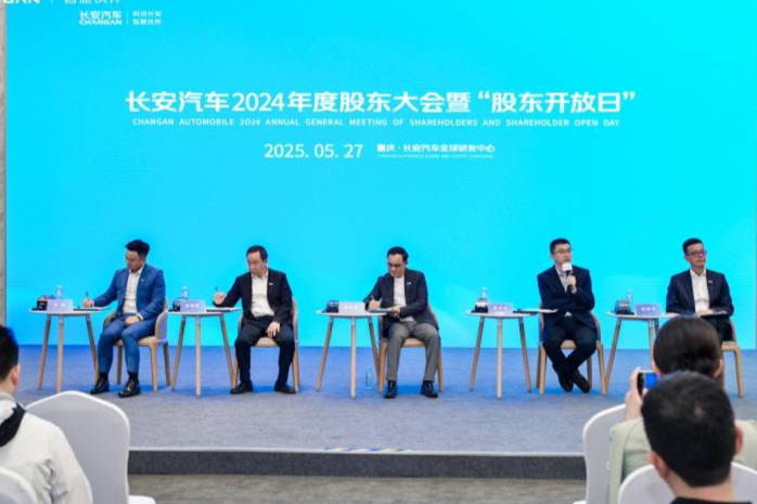 厚植根基，低調(diào)潛行，長(zhǎng)安汽車股東大會(huì)解讀韌性增長(zhǎng)密碼