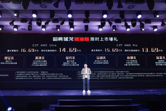 哈弗猛龍推燃油四驅版 標配2.0T+9DCT 方盒子硬起來了