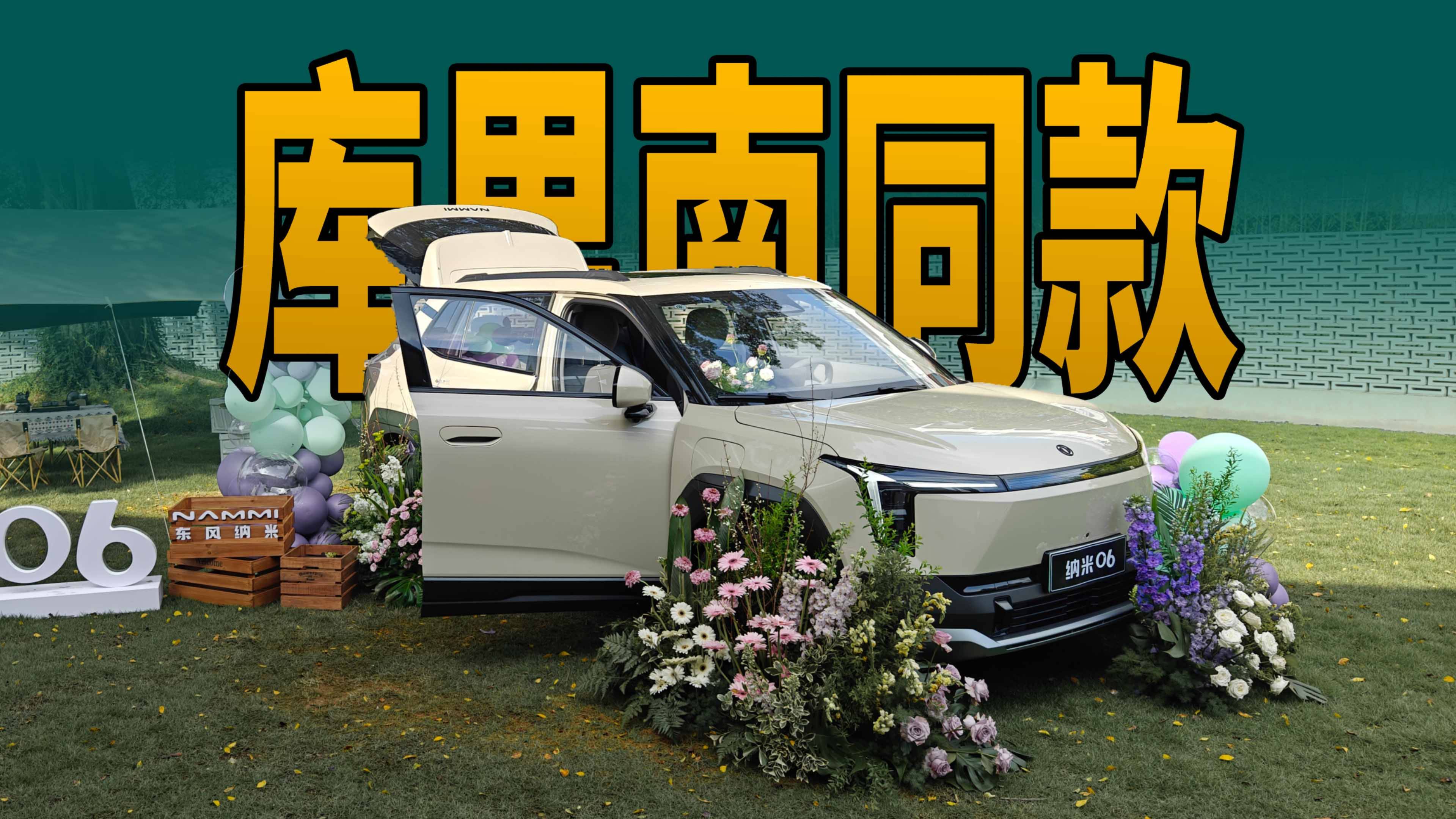 這屆年輕人真幸福，9萬能擁有庫里南同款天地門