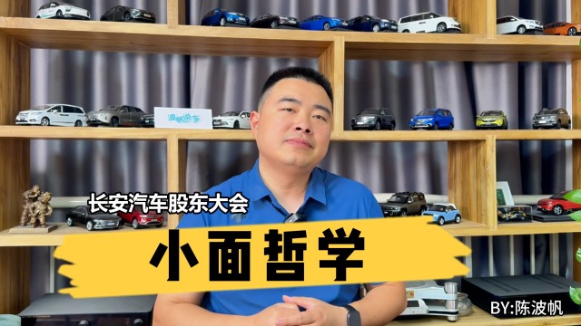 从“小面哲学” 看长安的全面崛起