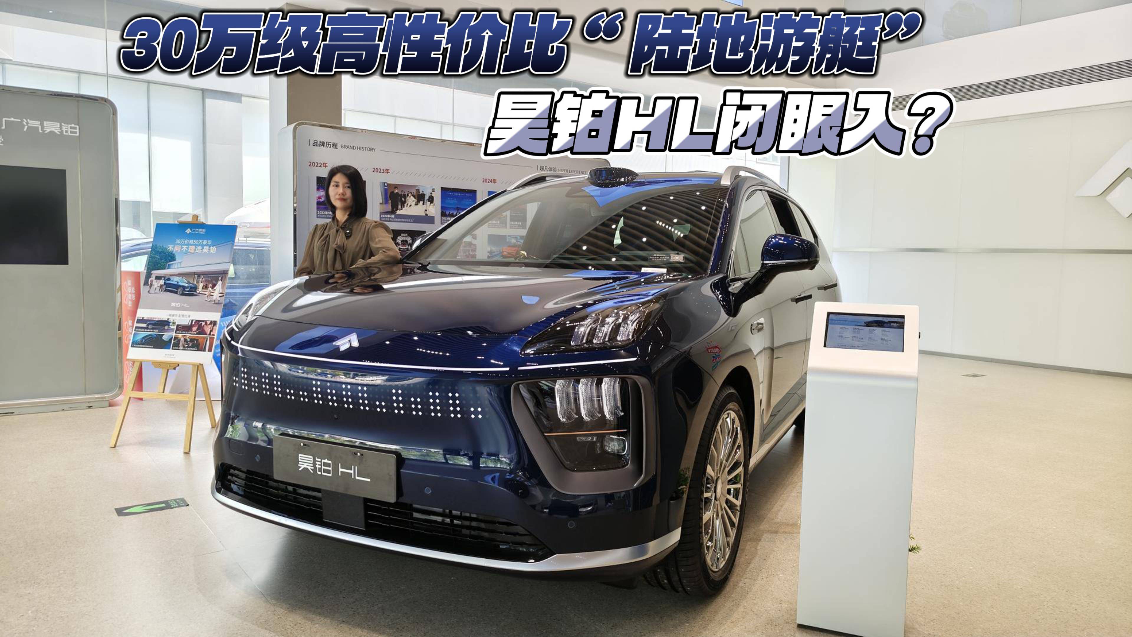 30万级高性价比“陆地游艇”昊铂HL闭眼入？