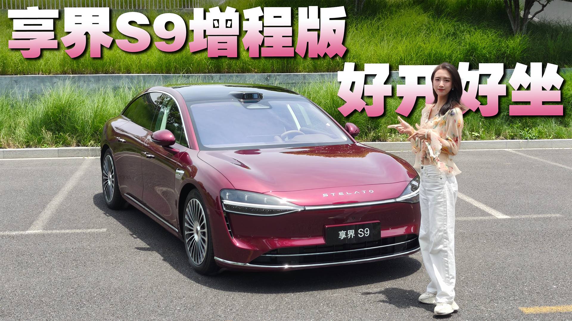 30万的车当百万豪车整！花十亿投入升级的这台车体验到底怎么样