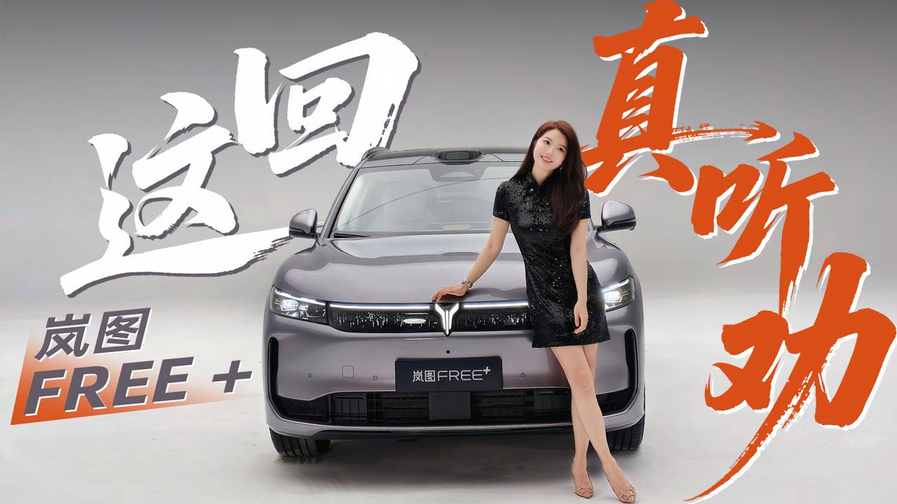 初曉敏：這回真聽勸 搶先實(shí)拍嵐圖FREE+