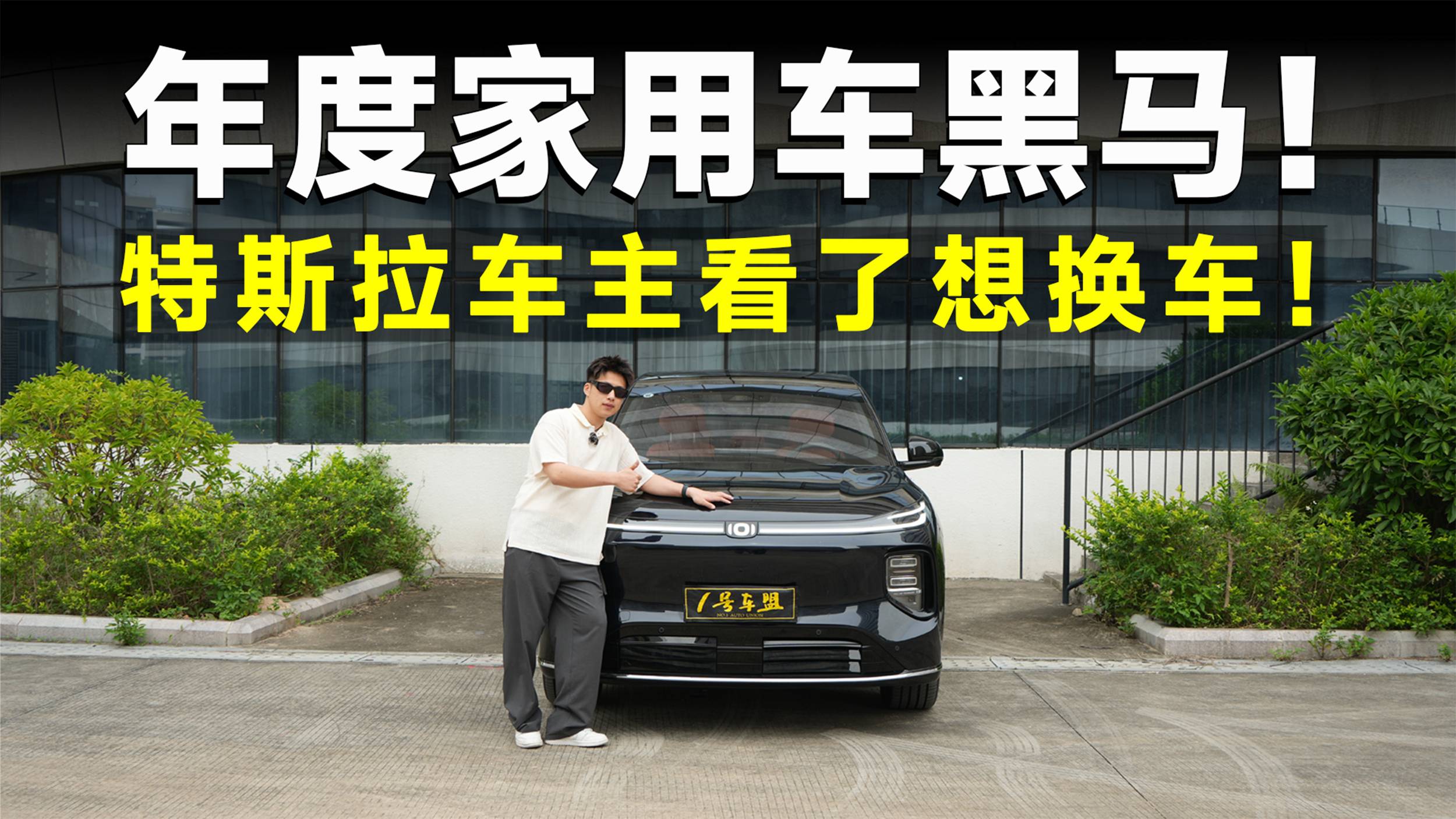 測試官｜訂單破5萬，沒人比長安啟源Q07更懂家用？