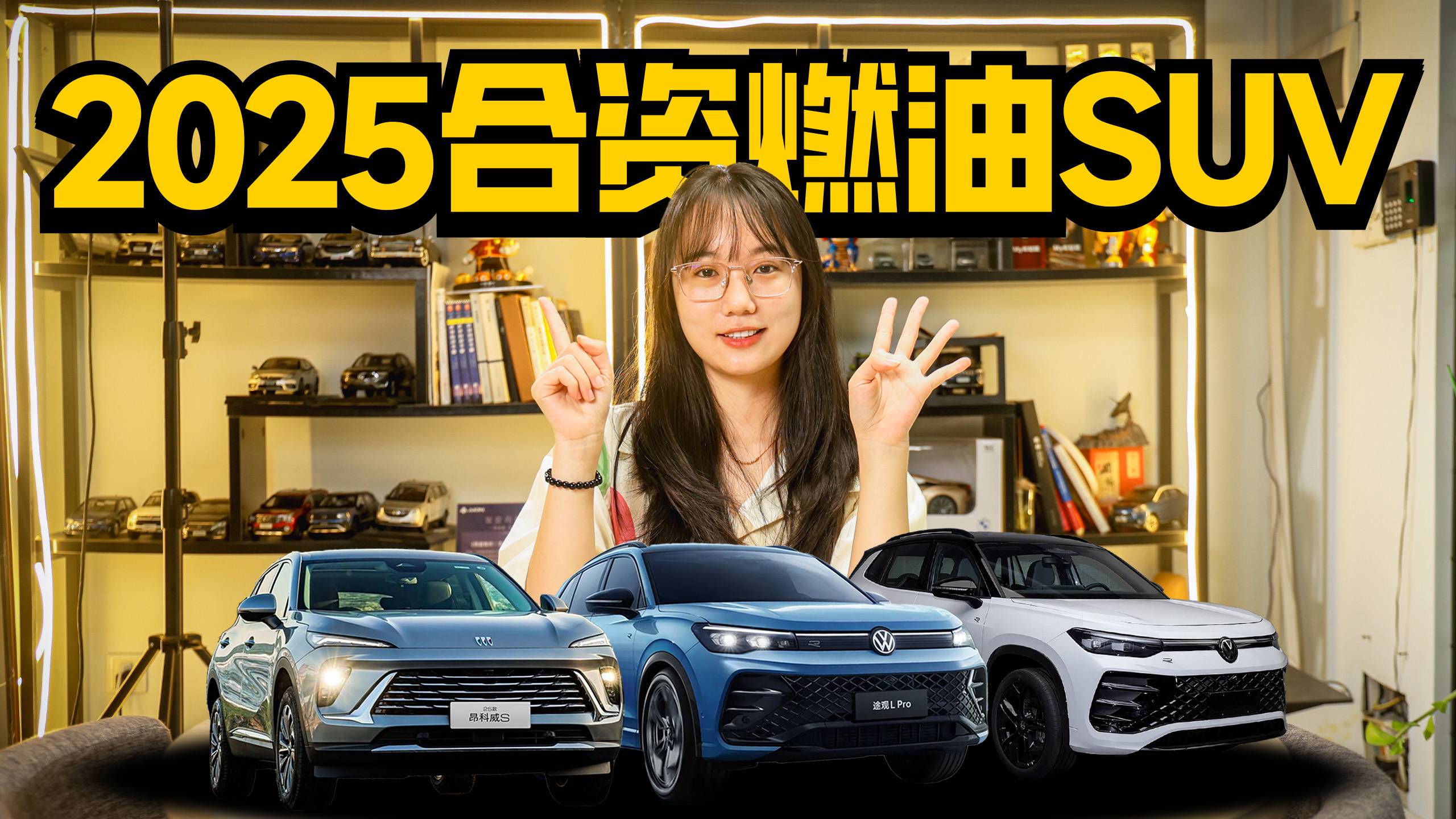 合资燃油SUV低价有没有坑？途观L Pro、昂科威S出来说话