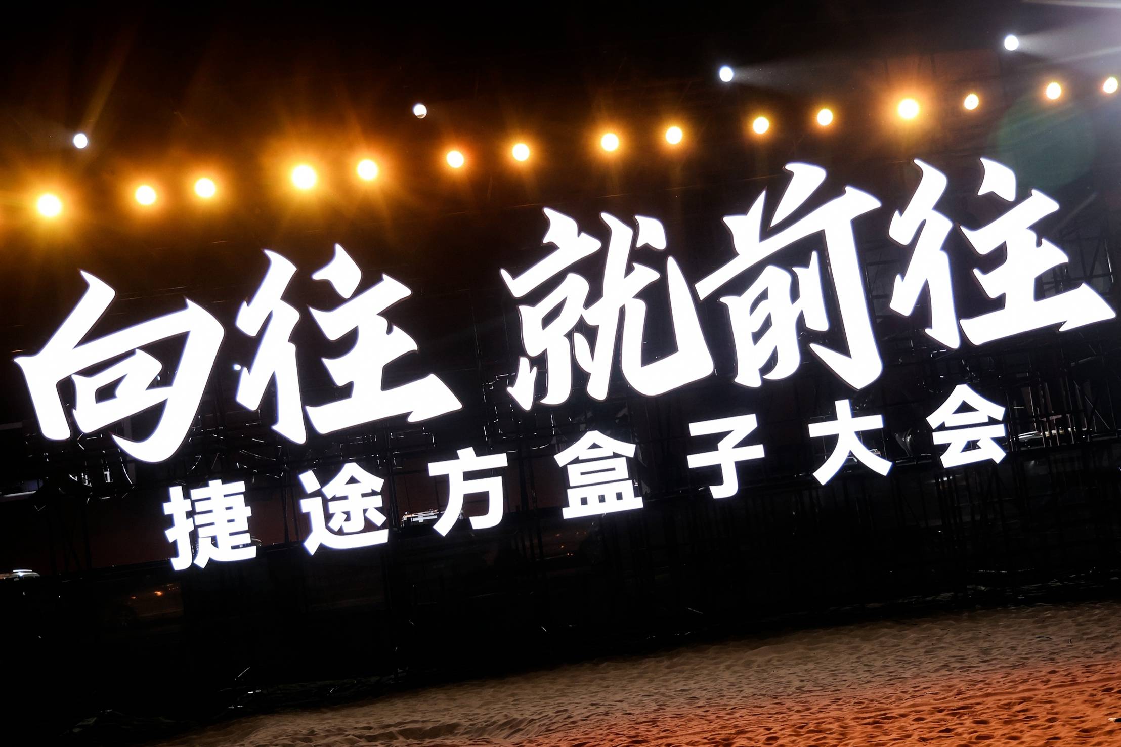 “方盒子”大戰，捷途“搶番”