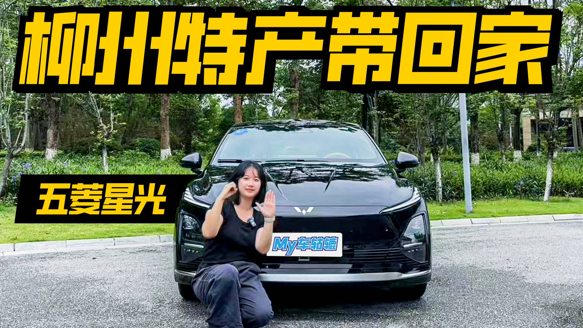 搶先體驗五菱星光2025款，十萬級家用“神車”，配置越級