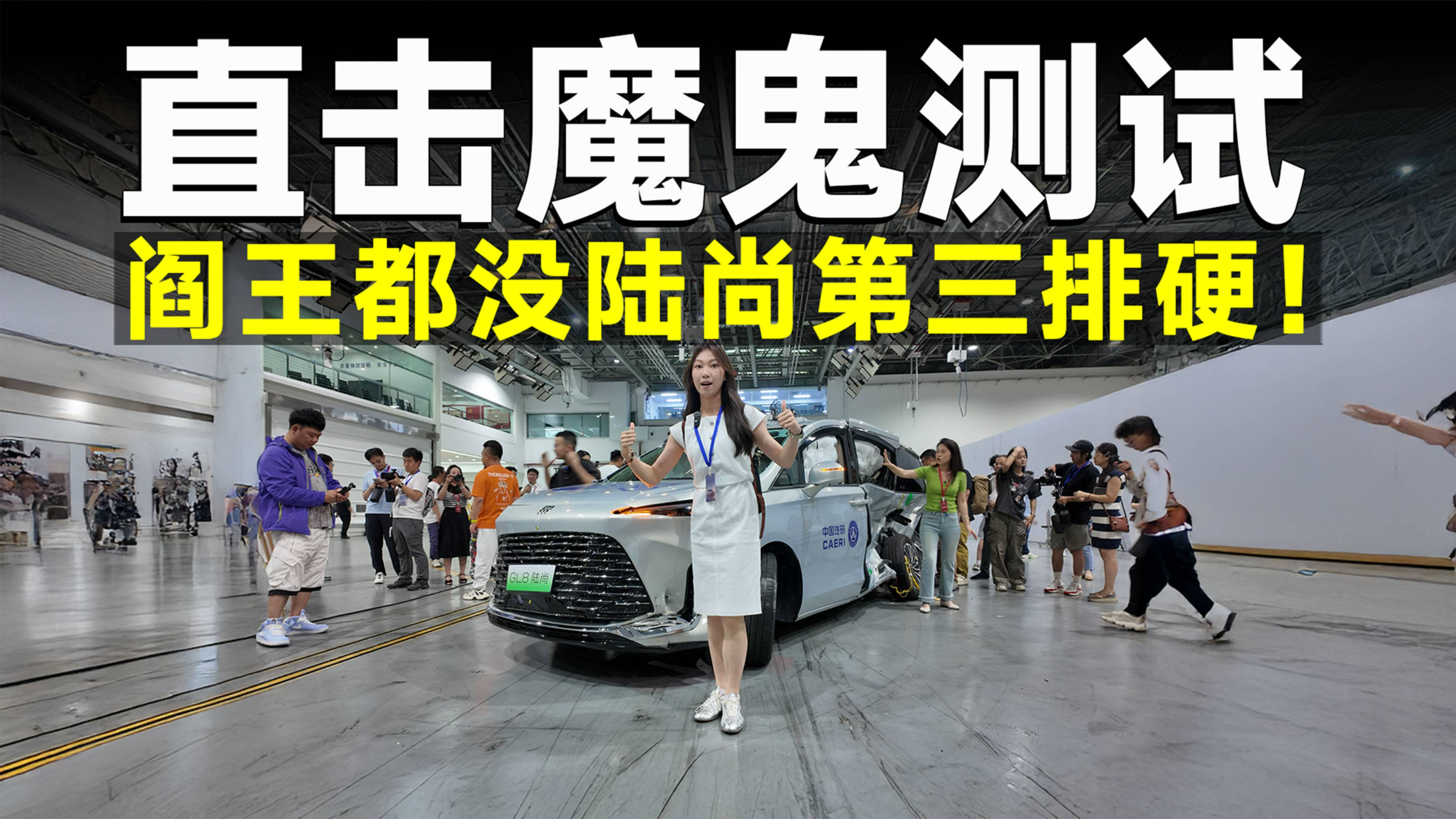 品鑒官丨追尾、側碰連撞兩次，別克GL8陸尚第三排能否受得??？