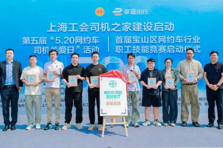 享道出行聯手餓了么破解司機就餐難題