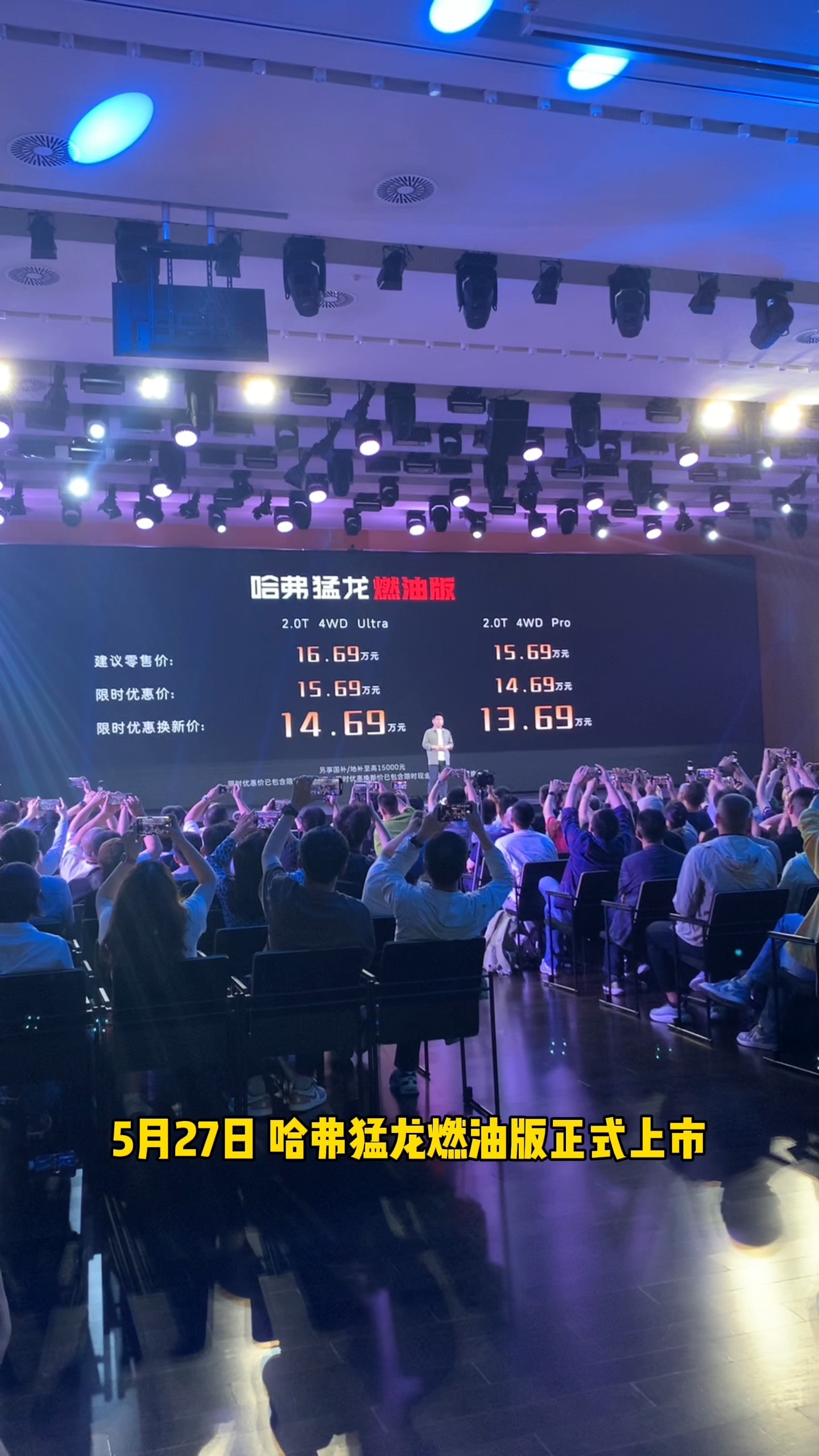 限时价13.69万起 哈弗猛龙燃油版上市