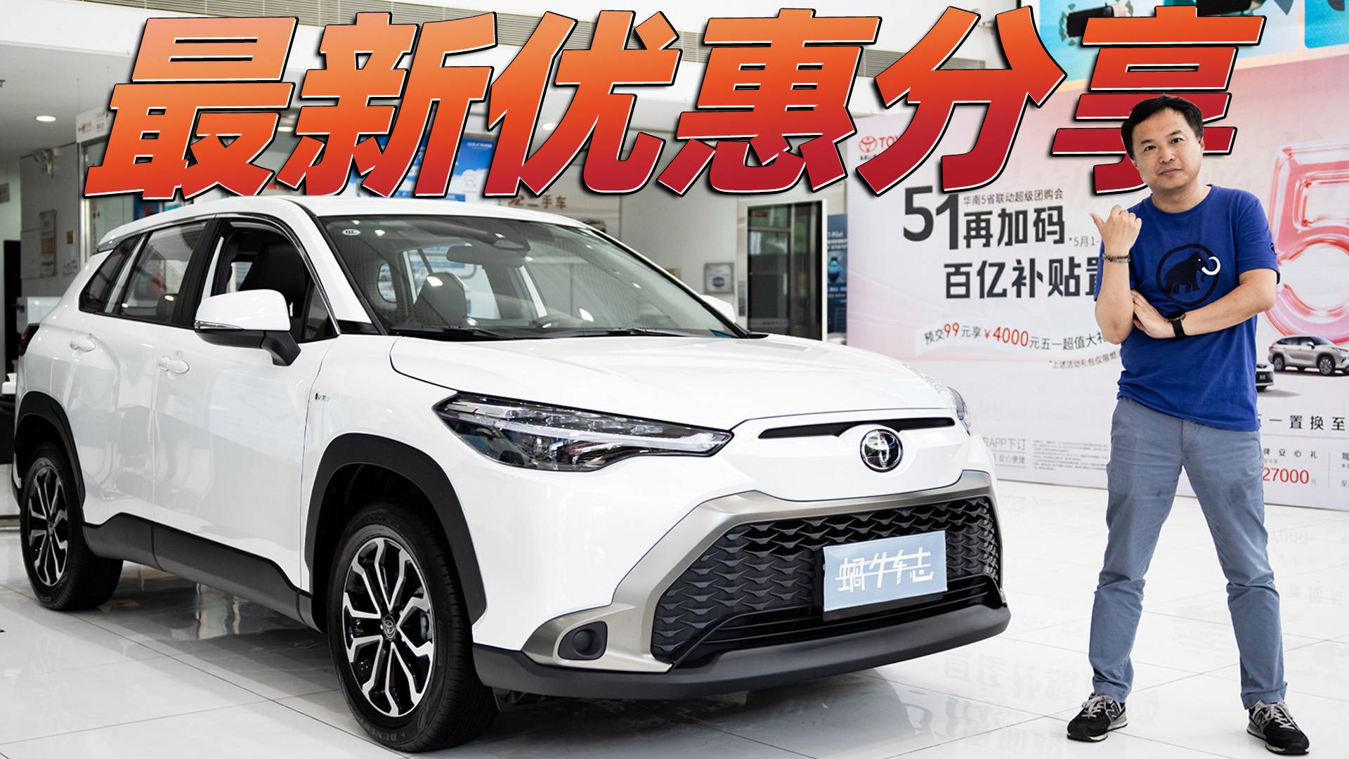 探店丰田锋兰达：终端价可观，哪个版本值得选？